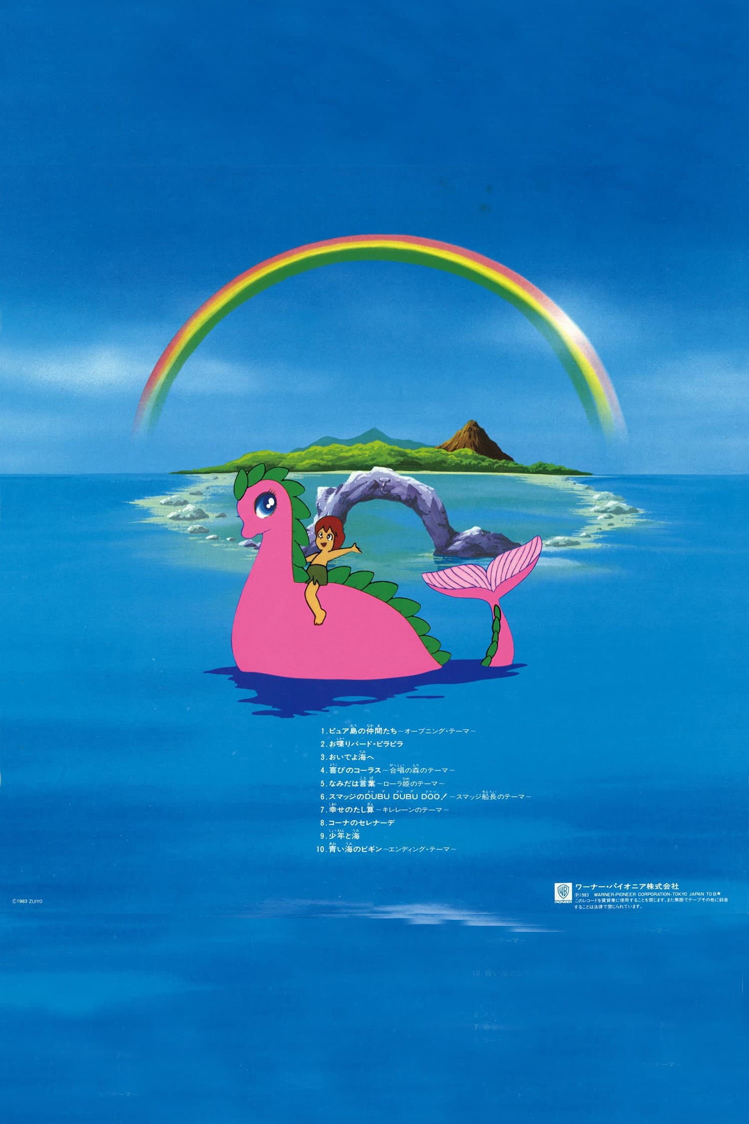 Serendipity the Pink Dragon backdrop