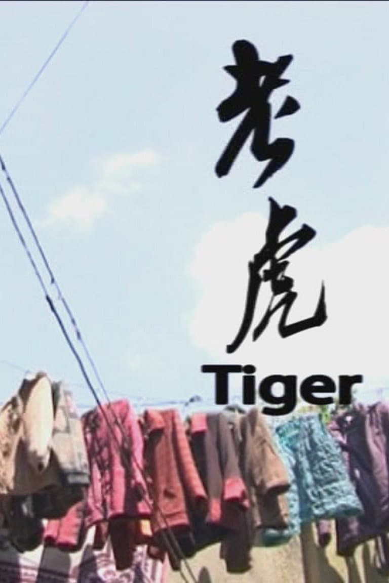 Tiger backdrop