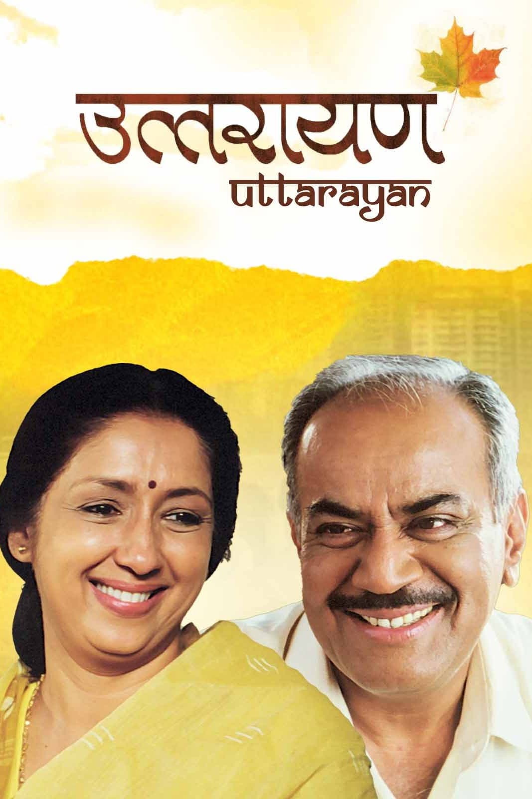 Uttarayan backdrop