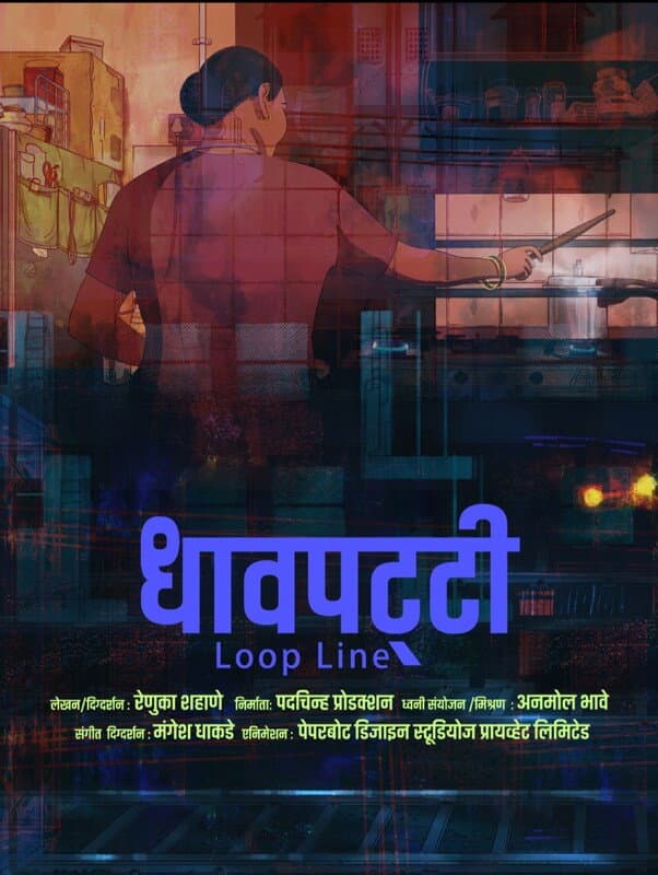 Loop Line backdrop
