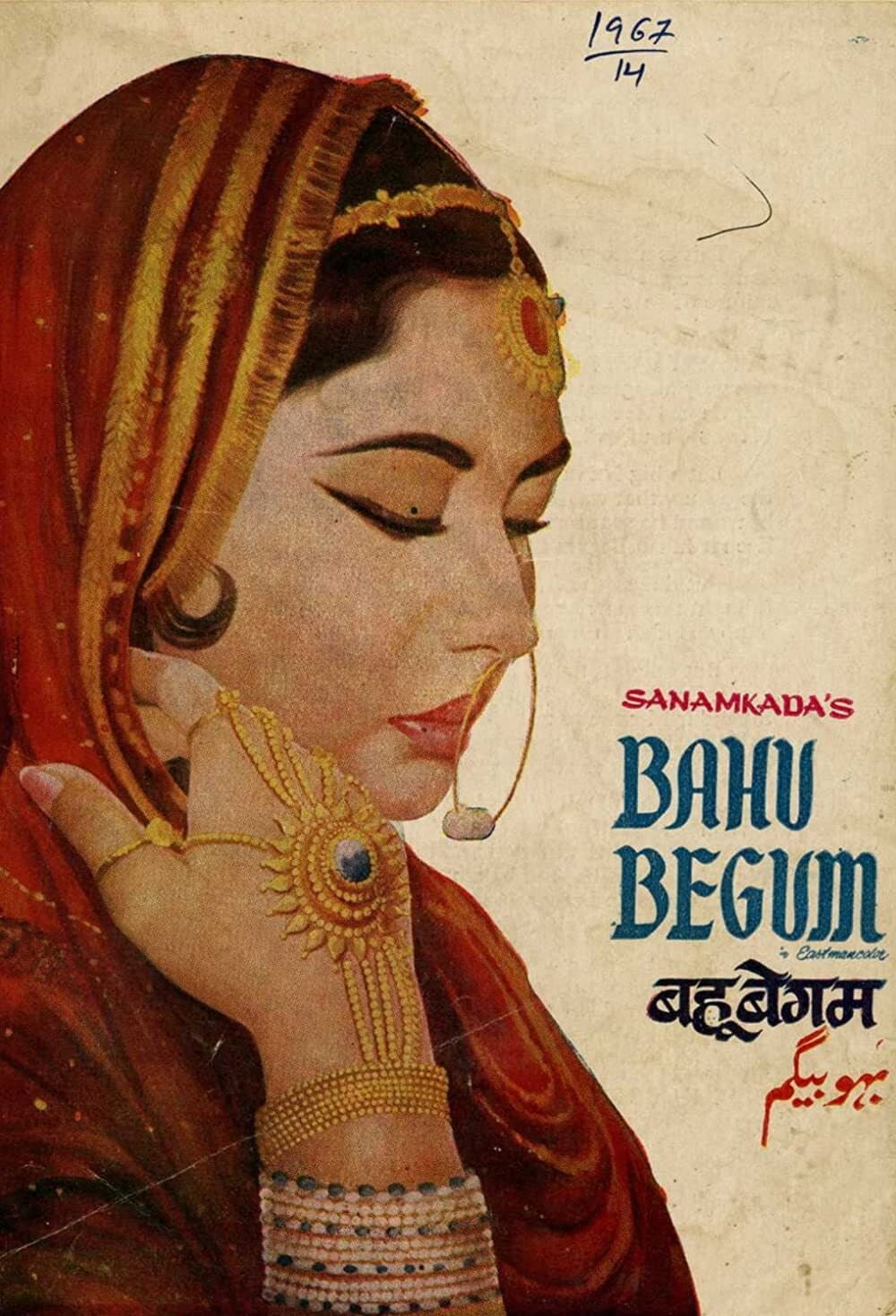 Bahu Begum backdrop