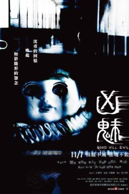 Good Will Evil backdrop