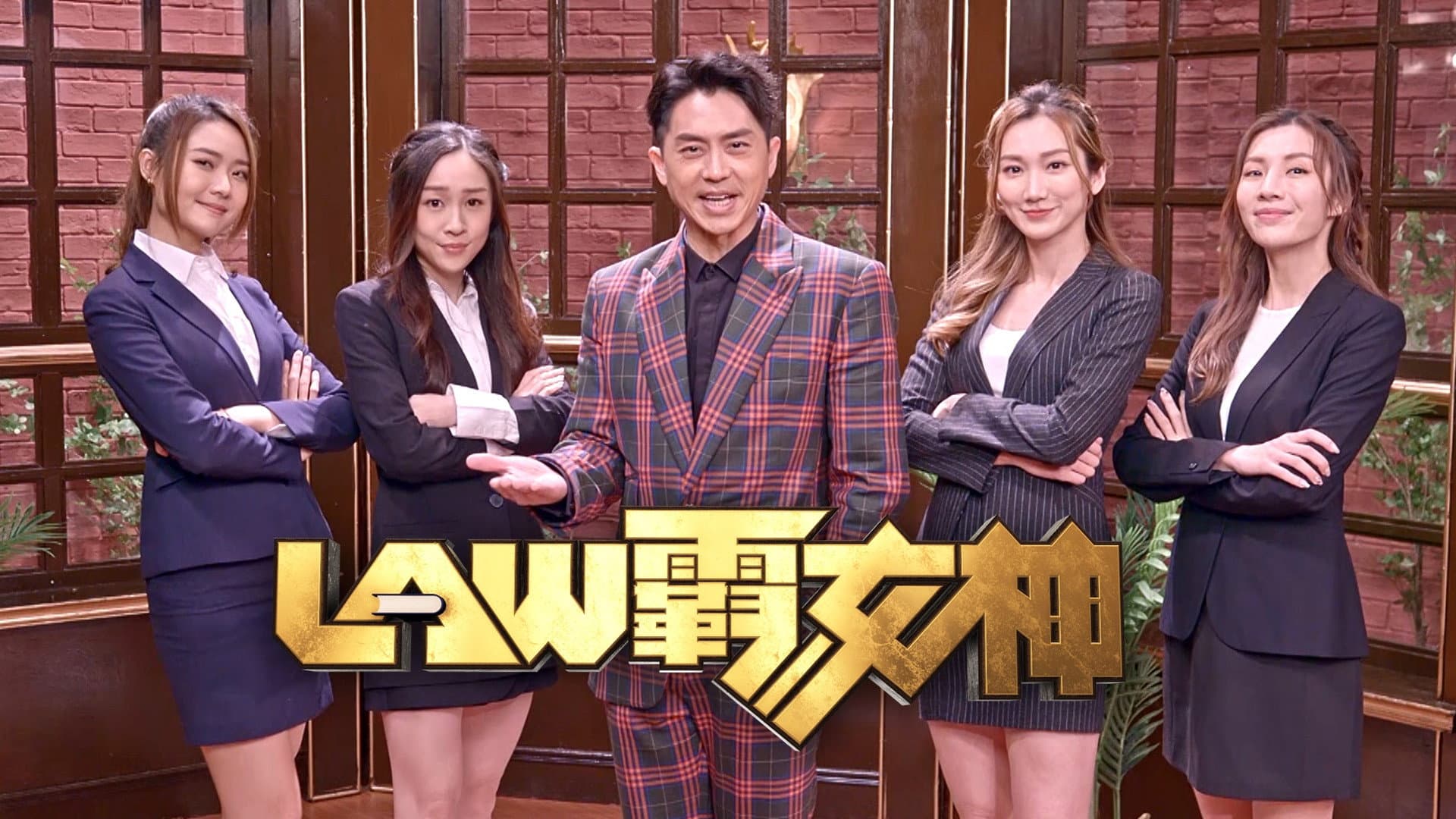 Law And Graces backdrop