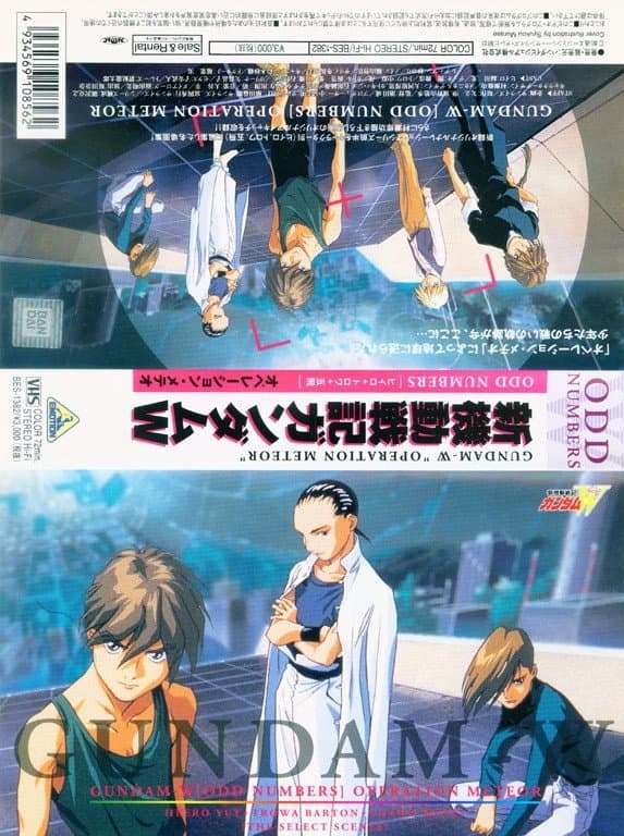 Mobile Suit Gundam Wing: Operation Meteor I ODD NUMBERS backdrop