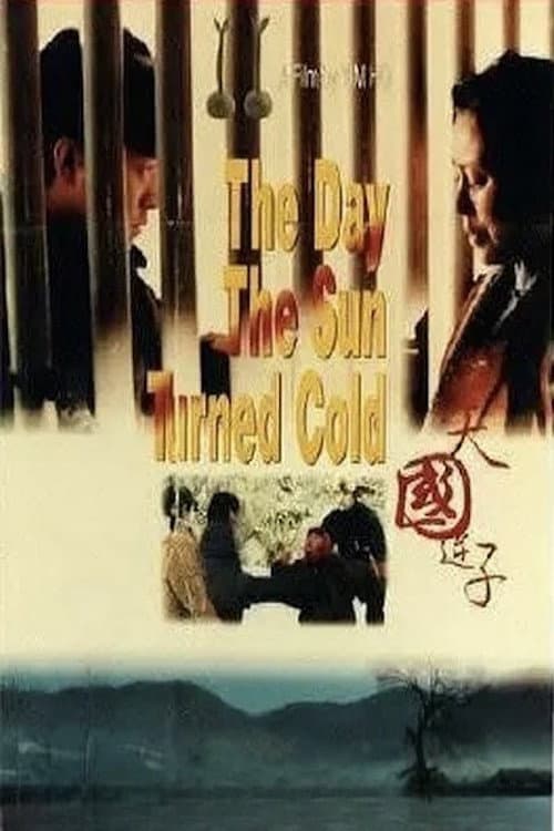The Day the Sun Turned Cold backdrop