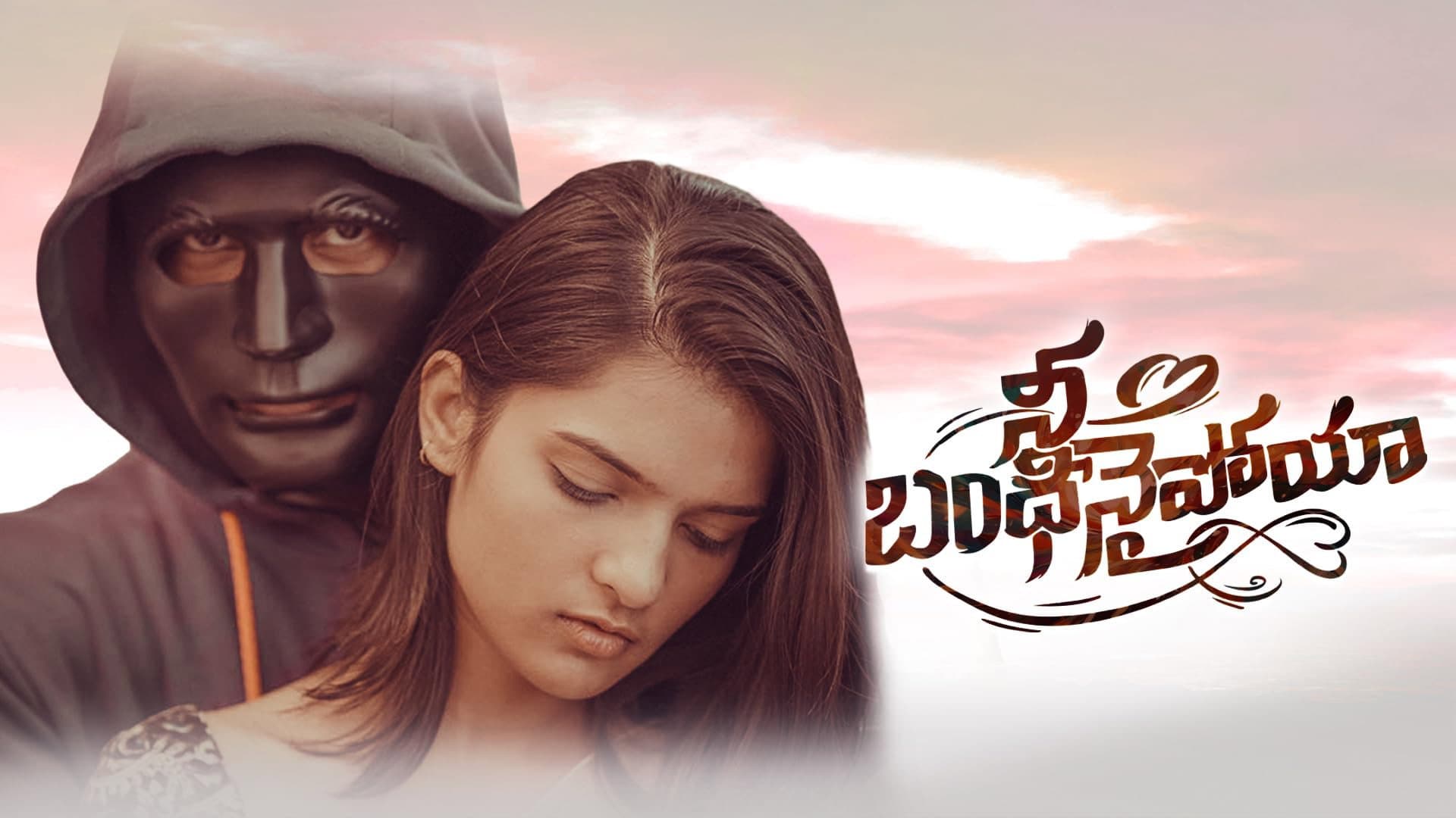 Nee Bandinaipoyya backdrop