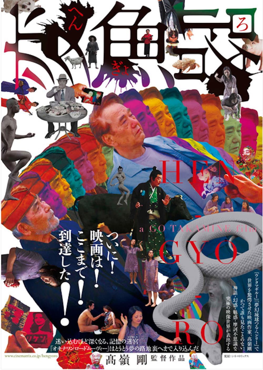 Queer Fish Lane backdrop