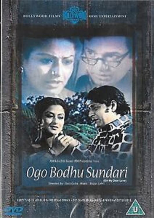 Ogo Bodhu Shundori backdrop