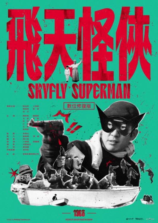 Skyfly Superman backdrop