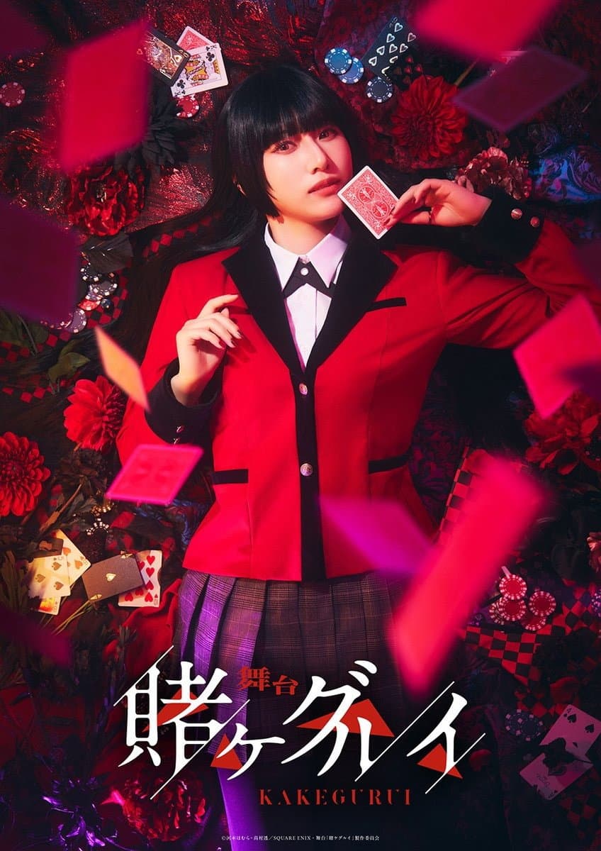Kakegurui Stage backdrop