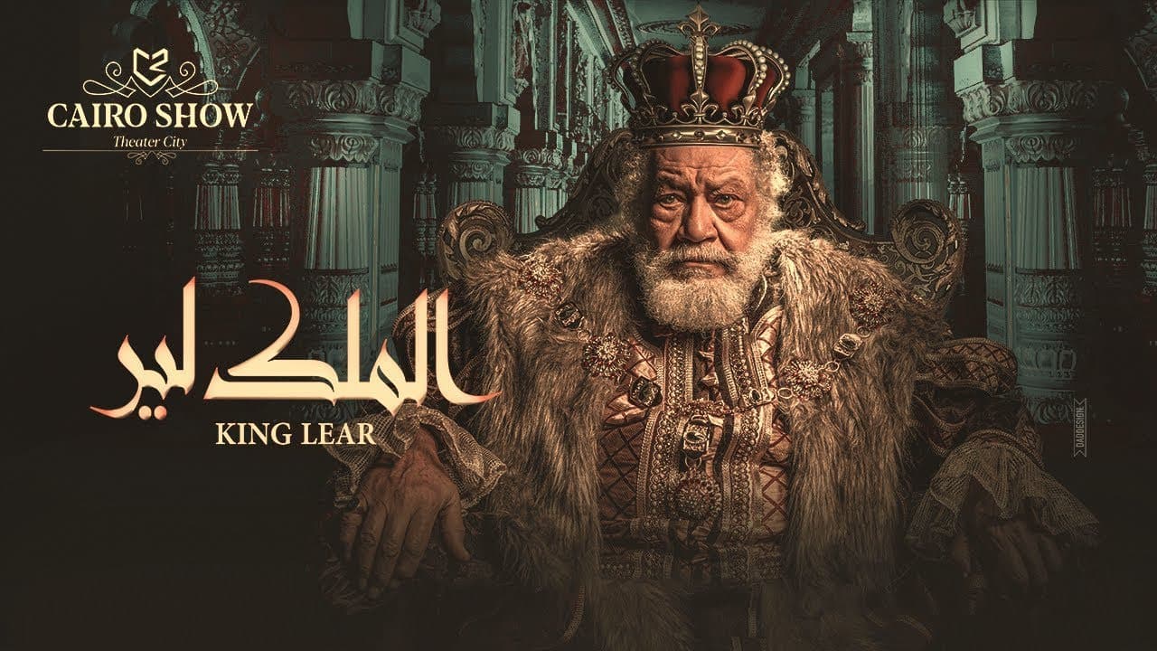 King Lear backdrop