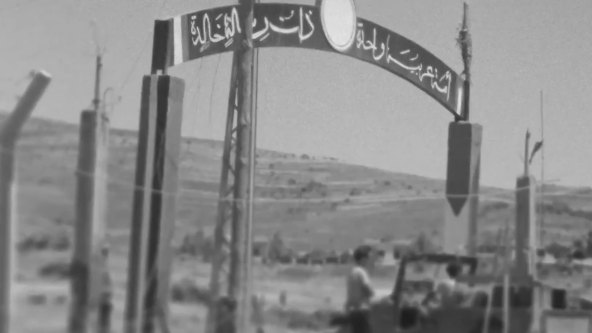 A Tour in The Golan Heights backdrop