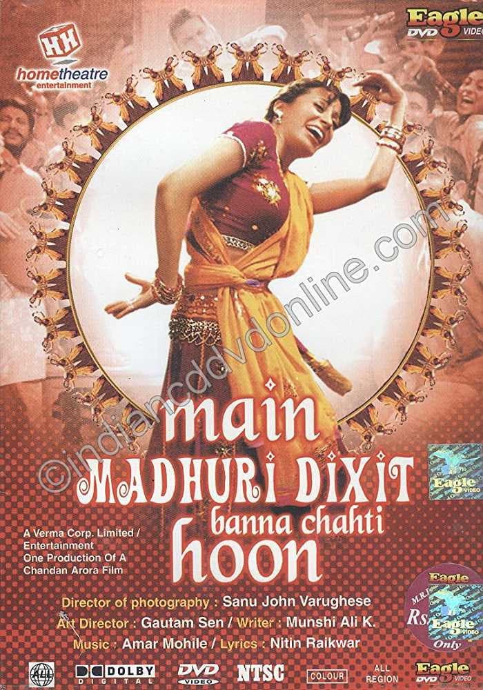 Main Madhuri Dixit Banna Chahti Hoon backdrop
