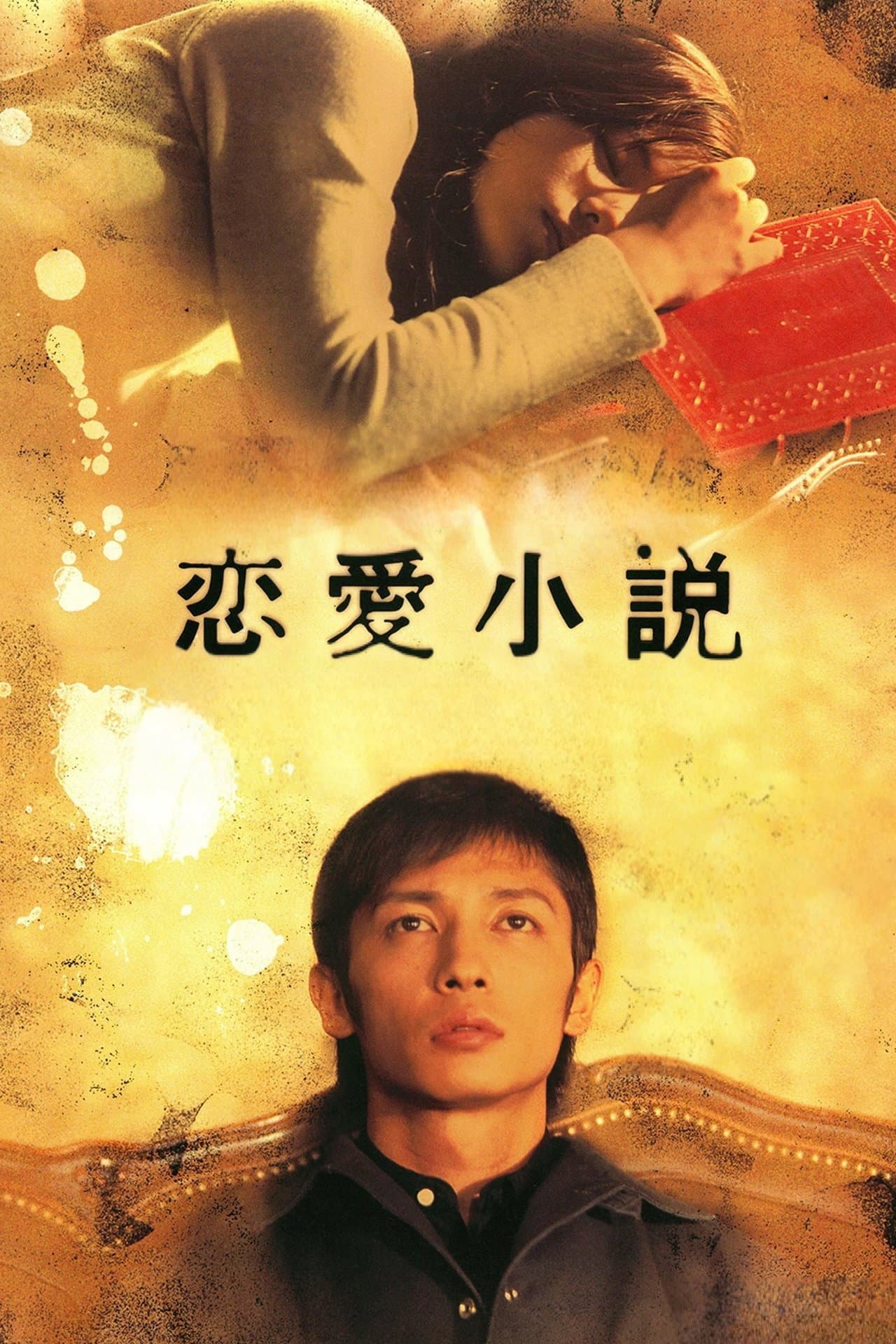 Renai Shousetsu backdrop