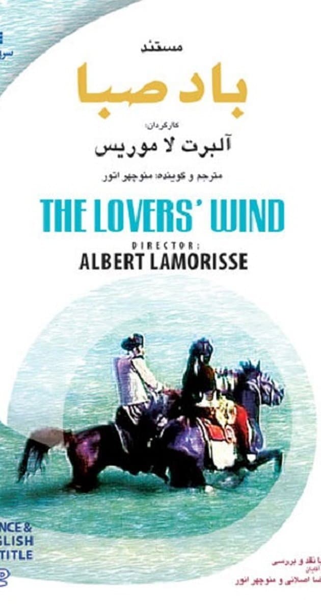 The Lovers' Wind backdrop