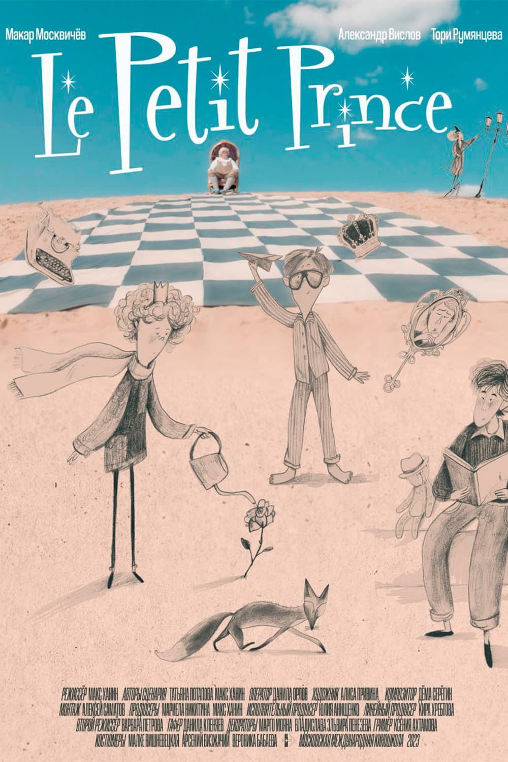 Le Petit Prince backdrop