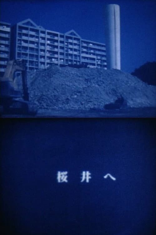 Dear Sakurai backdrop
