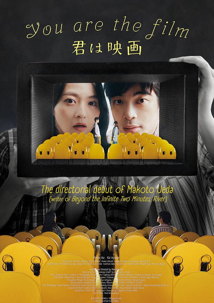 You Are the Film backdrop