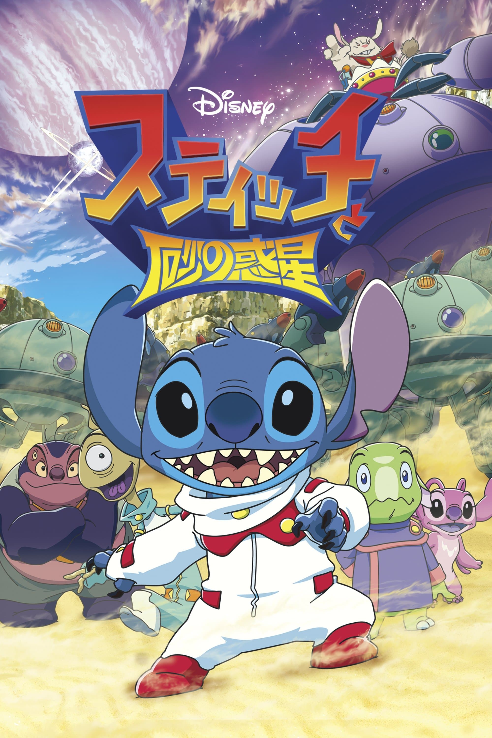 Stitch and the Planet of Sand backdrop