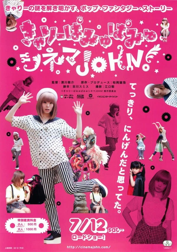 Kyary Pamyu Pamyu Cinema JOHN! backdrop