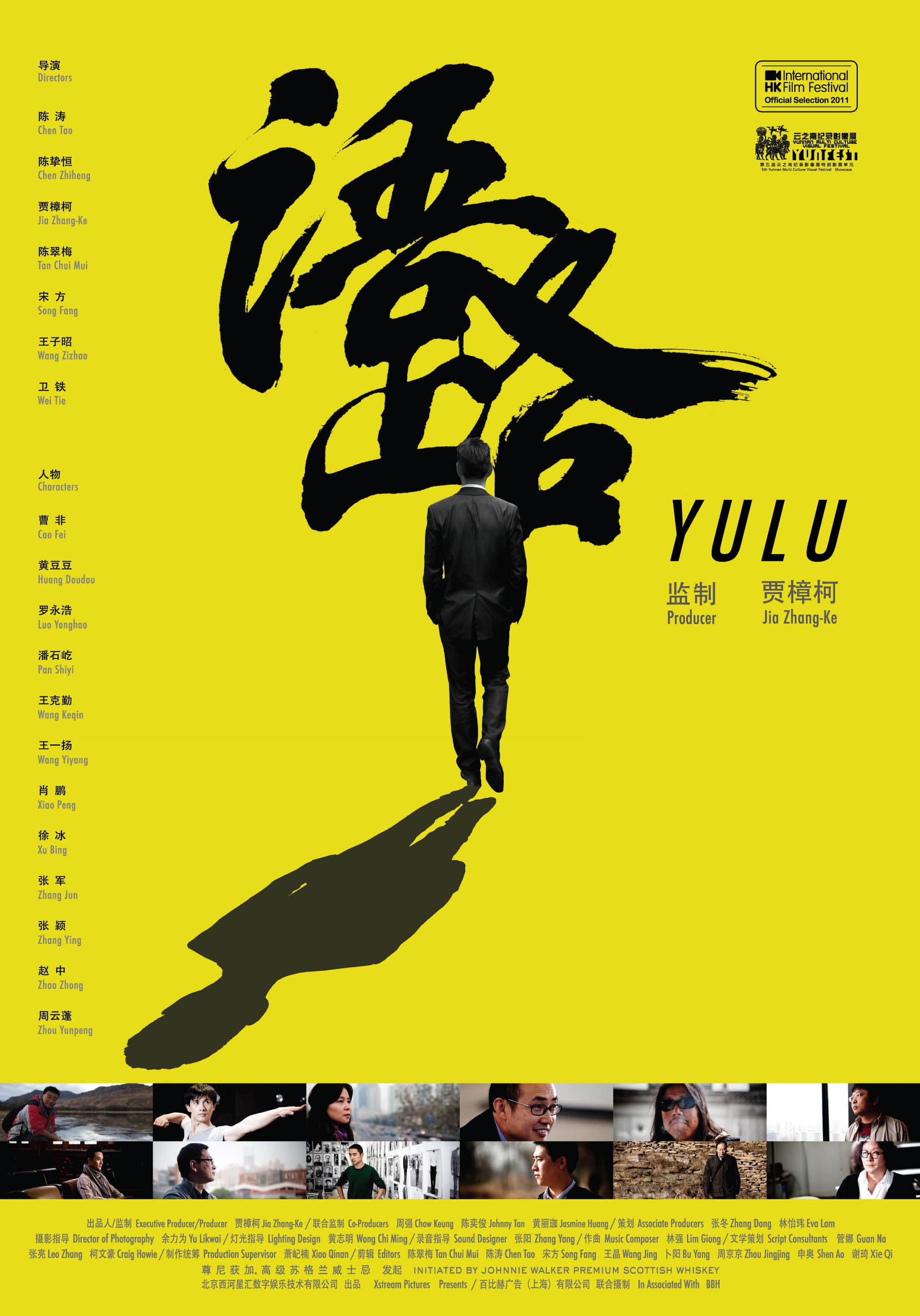 Yulu backdrop