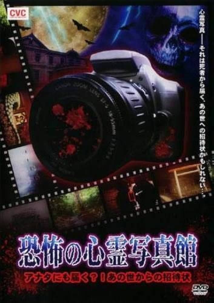 Haunted Photo Gallery of Terror backdrop