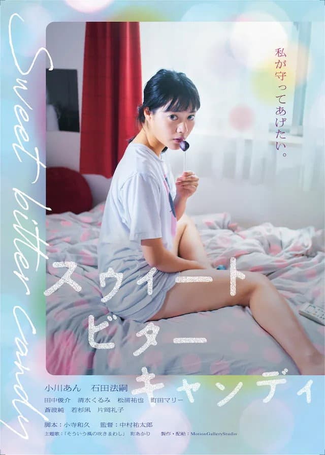 Sweet Bitter Candy backdrop