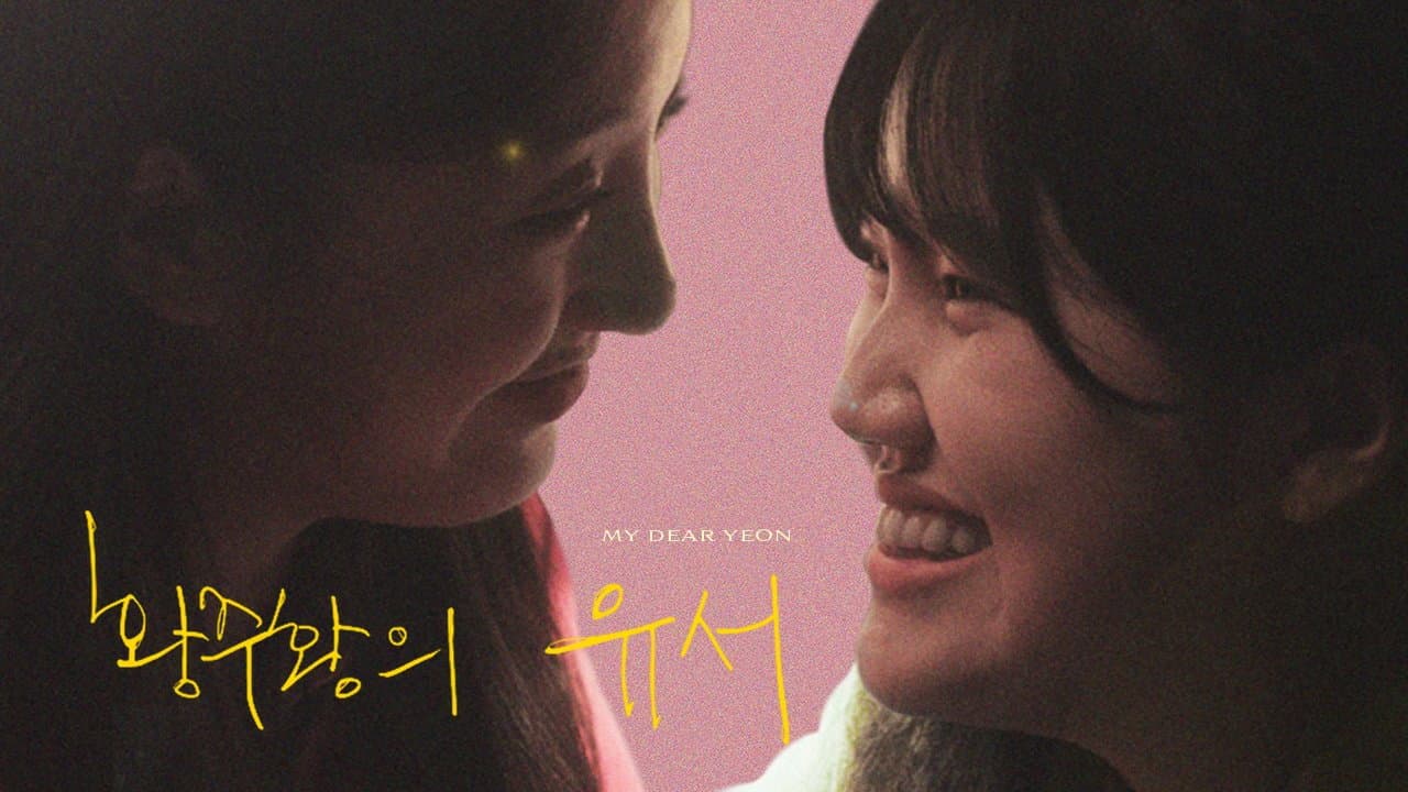 My Dear Yeon backdrop