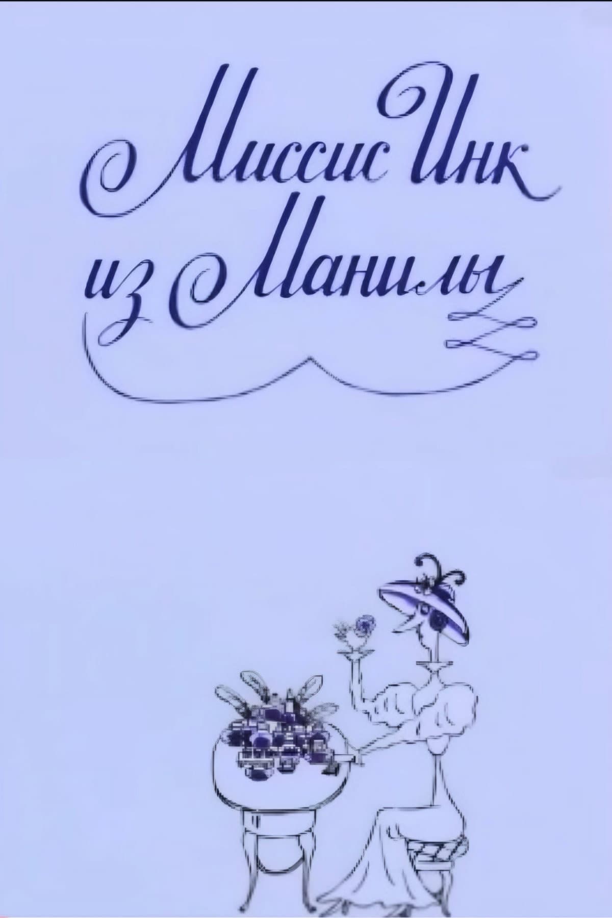 Mrs. Ink Form Manila backdrop