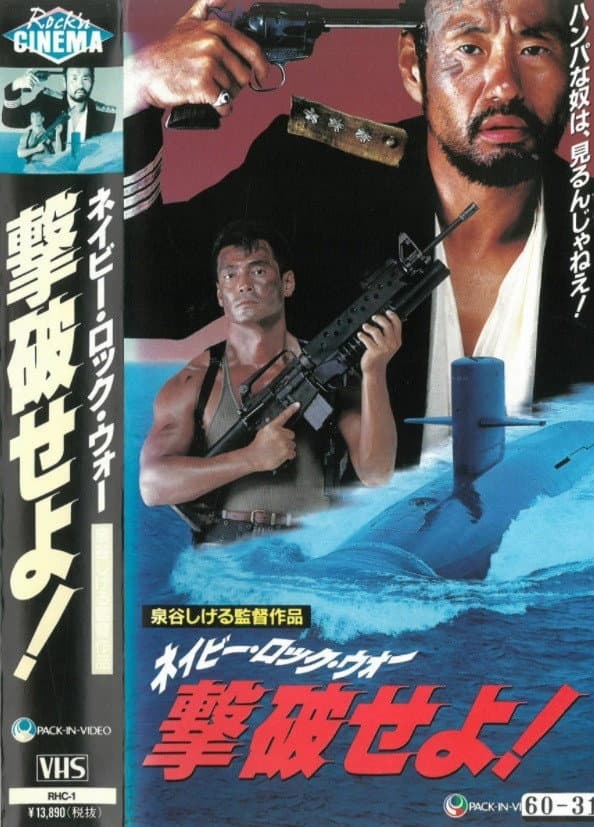 Defeat the Navy Rock War! backdrop