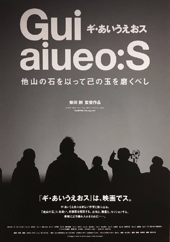 Gui aiueo:S - A stone from another mountain to polish your own backdrop