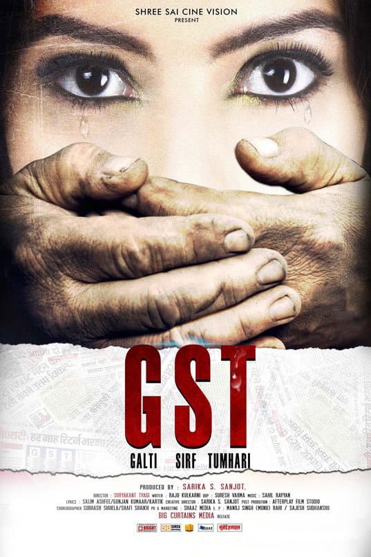 GST - Galti Sirf Tumhari backdrop