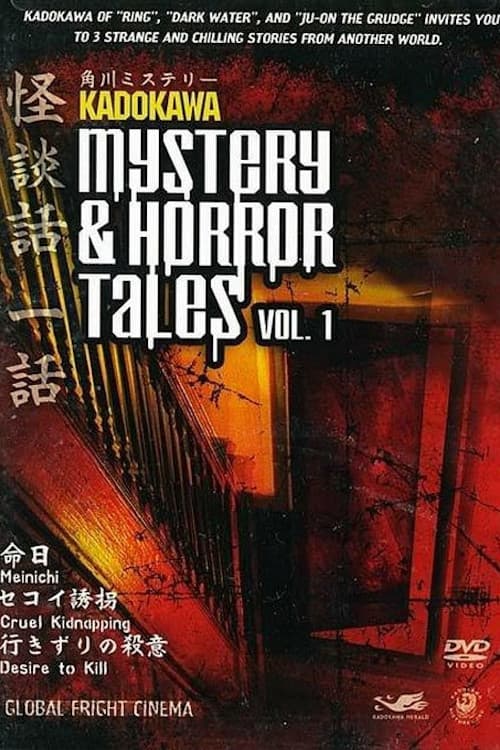 Kadokawa Mystery & Horror Tales Vol. 1 backdrop