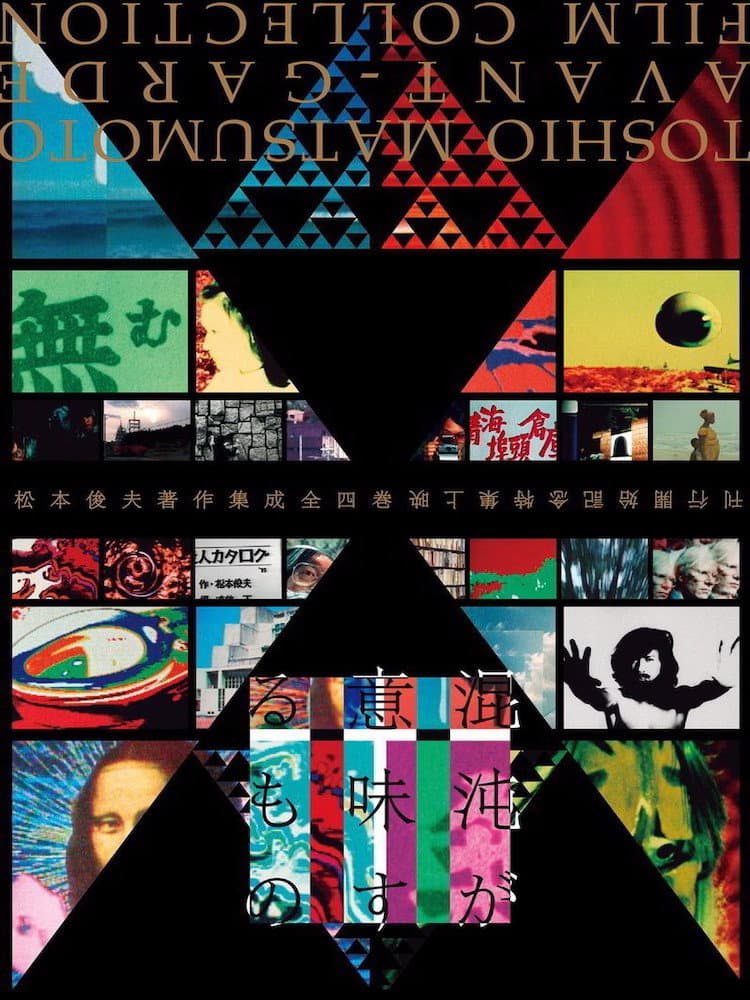 Vibration backdrop