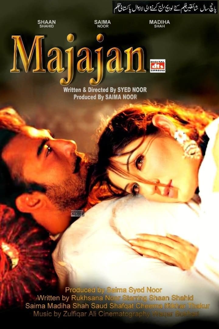 Majajan backdrop