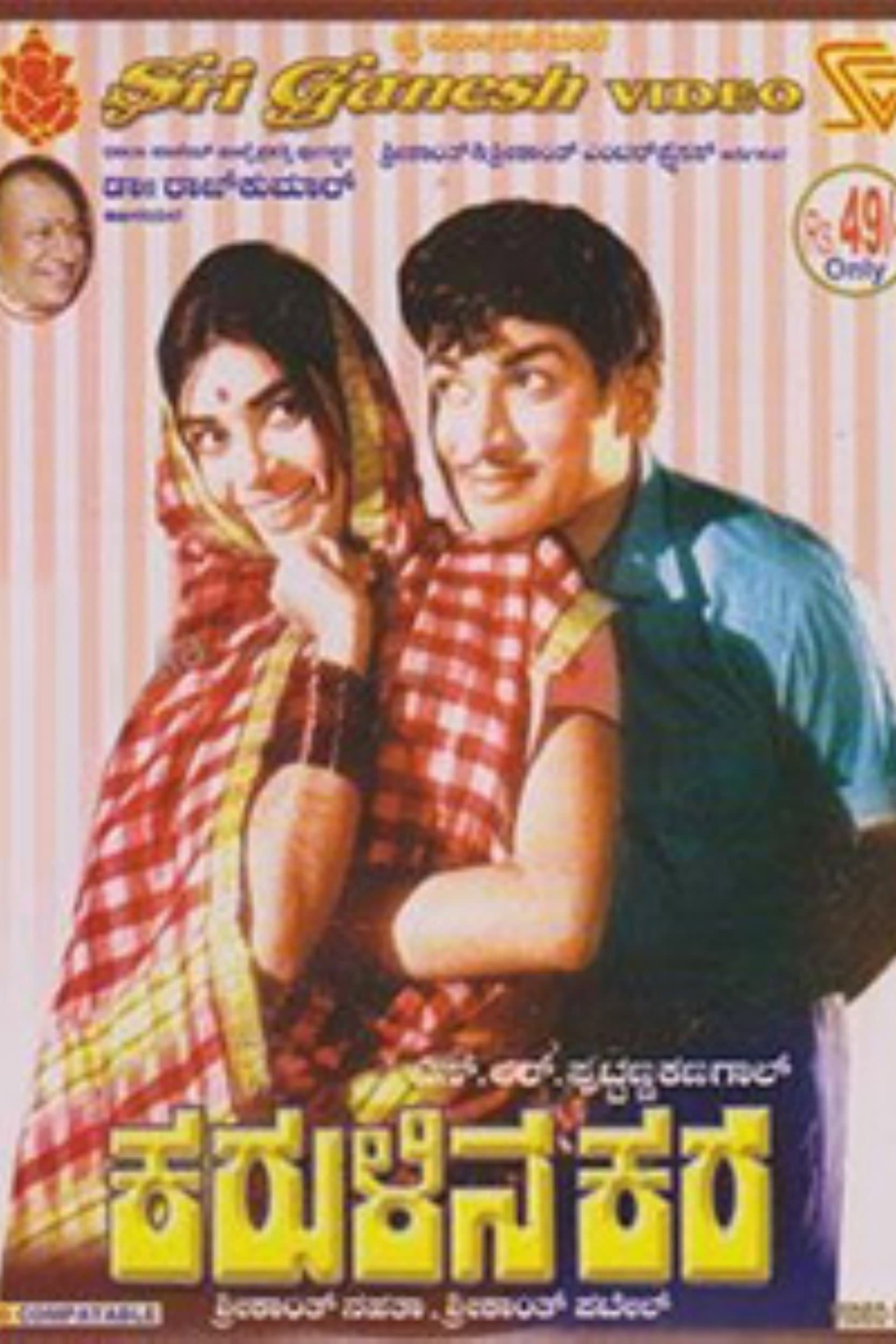 Karulina Kare backdrop
