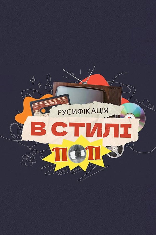 Russification in pop style backdrop