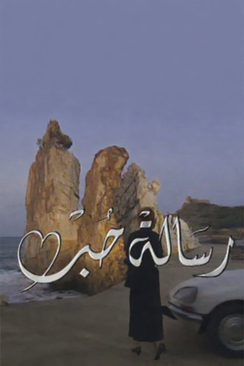 love letter backdrop