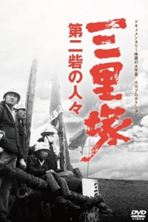 Narita: The Peasants of the Second Fortress backdrop