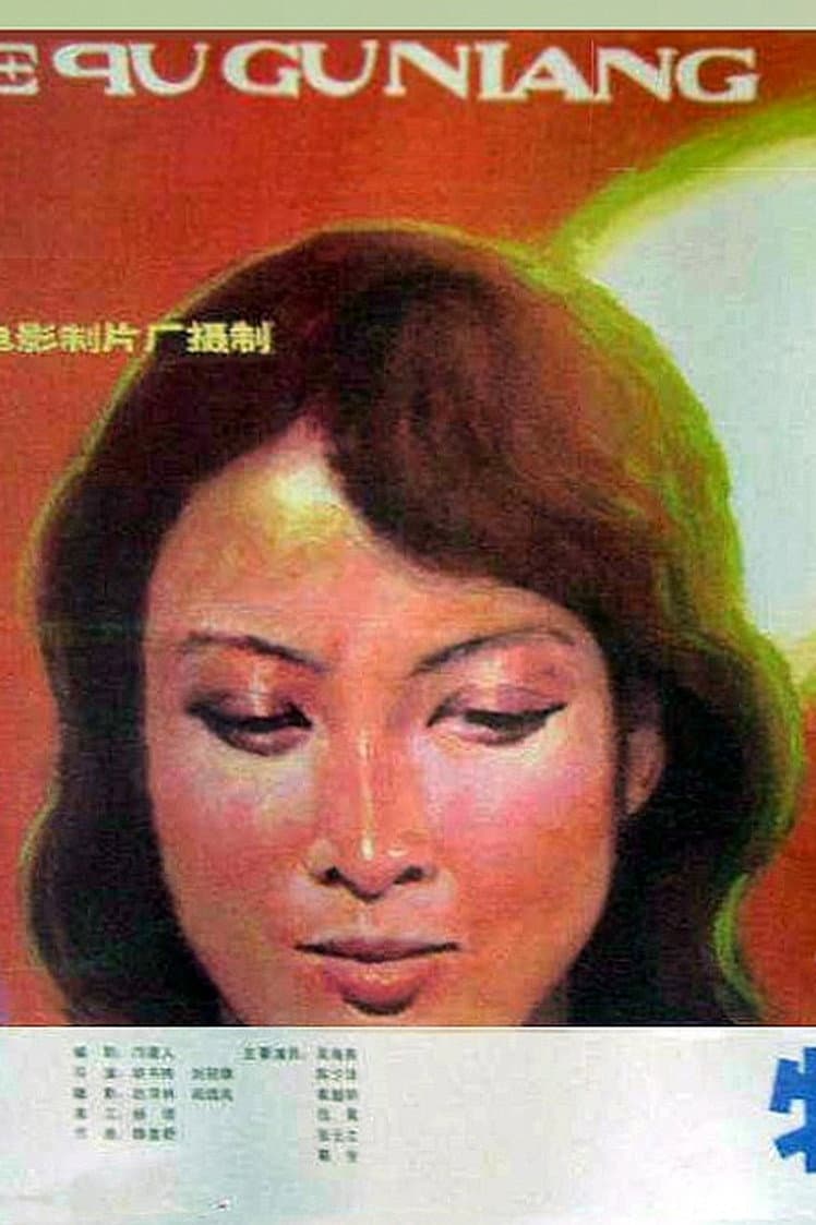 The Girl in the Special Economic Zone backdrop