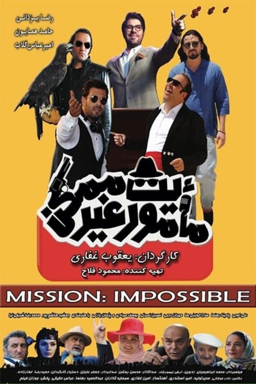 Mission: Impossible backdrop