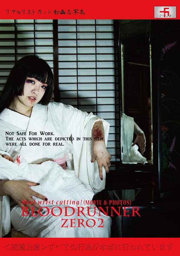 Bloodrunner Zero 2 backdrop