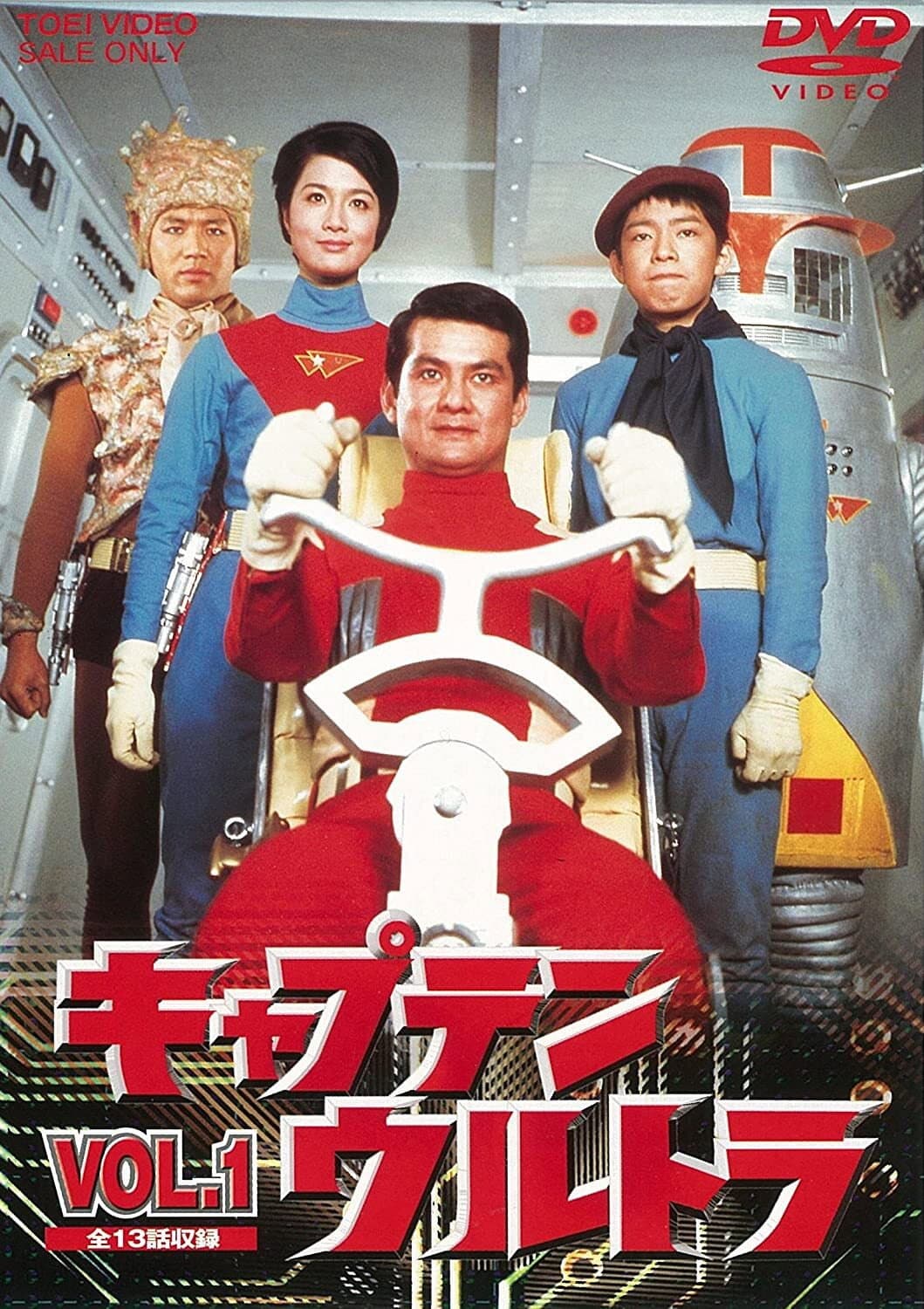 Captain Ultra: The Movie backdrop