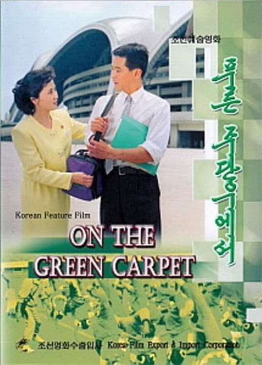 On the Green Carpet backdrop