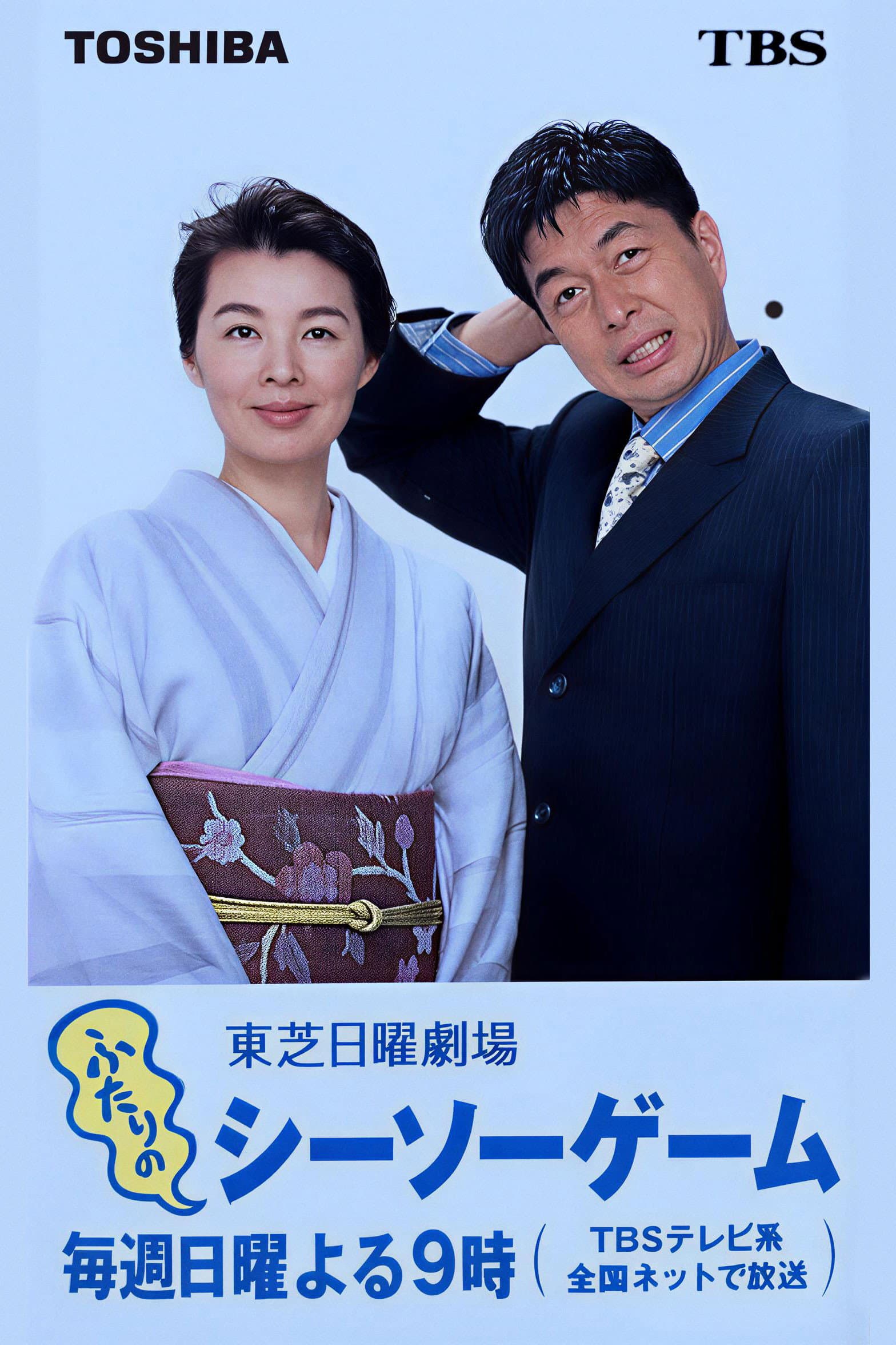 Futari no Shiso Gemu backdrop