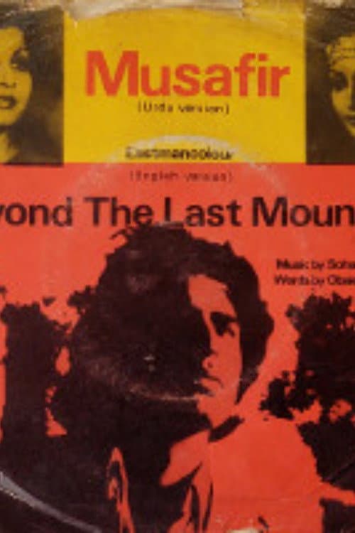 Beyond the Last Mountain backdrop