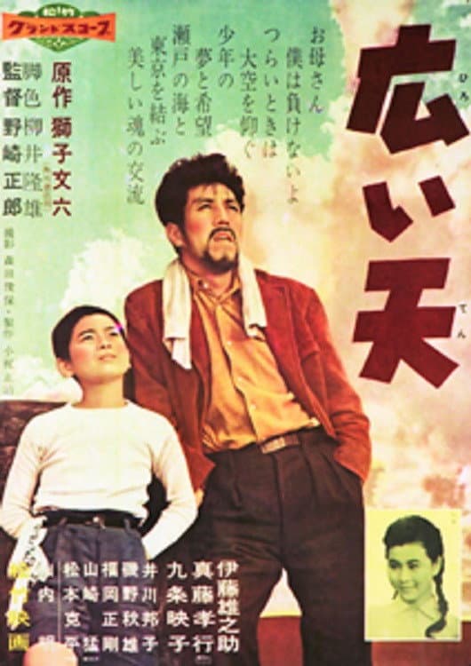 Hiroi Ten backdrop