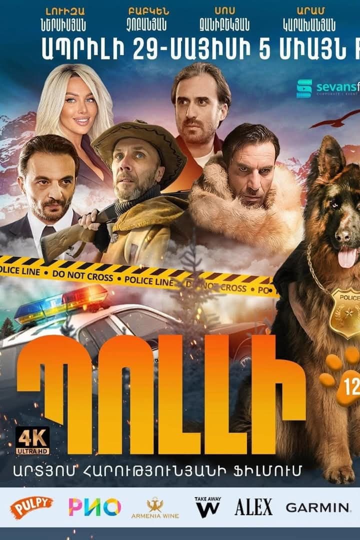 Polli backdrop