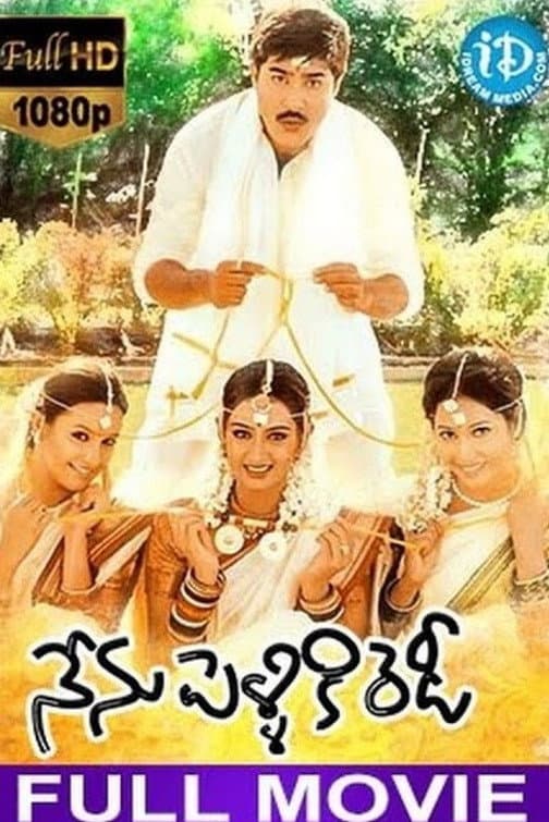 Nenu Pelliki Ready backdrop