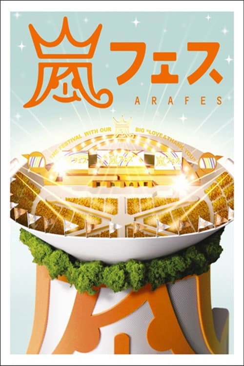ARASHI ARAFES NATIONAL STADIUM 2012 backdrop